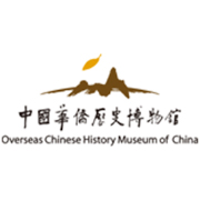 中国华侨历史博物馆